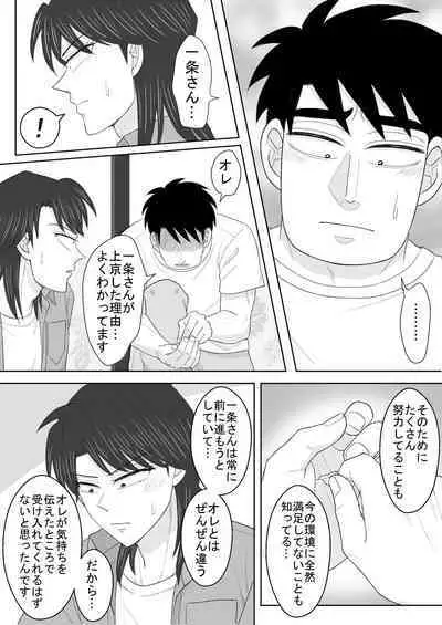 Junjou Ecstasy 2