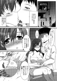 [Hatoya Mameshichi] Hitozuma Fullcourse