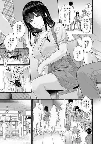 Sensei to Boku Ch. 1-14