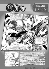 Karyou Sakuragumi Etsu [2010-07]