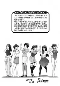 [DISTANCE] B-Chiku Egaki Oroshi Shousasshi
