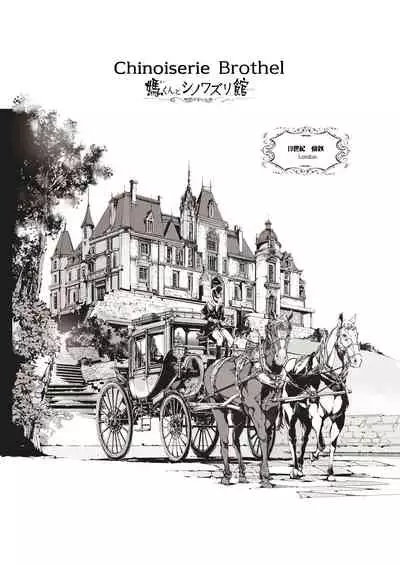 NECROPHILIS Omnibus