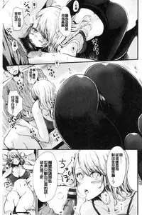 [Haruyukiko] Yuruyuru kitsukitsu [Chinese]