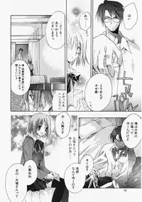 [Sumihey] PSYCHO LAW