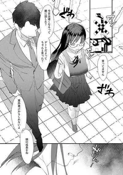 Cyberia plus Vol. 8