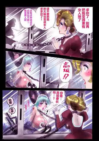 強制女装ラビリンスLAST[Chinese]【不可视汉化】
