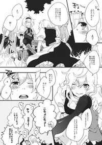 (Reitaisai 8) [Mahirunosora × Tongarigorigori] Arimari! (Touhou Project)