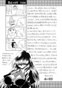 (C77) [Circle Taihei-Tengoku (Horikawa Gorou)] Reigoku Seitokai Ichi