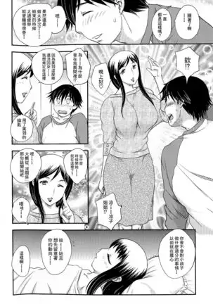 Boshisou-dan Ch. 5-13