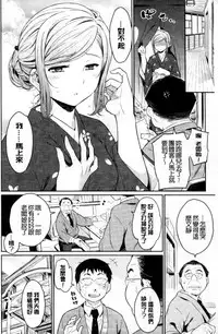 [Yoshiron] Toraware BOX [Chinese]