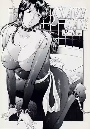 SLAVE CAT'S 再販版