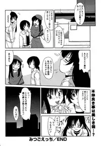 Comic Masyo 2007-02