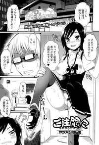 Comic Toutetsu 2015-08 Vol. 6