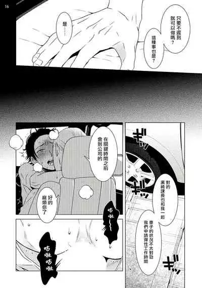 Buchou to Kachou | 部长与课长 1-4