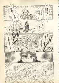 [Anthology] Pai;kuu 1997 December