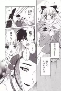 [Nagisawa You] Onmyou Tanteisha ni Youkoso! - Welcome to Onmyou Detective Agency