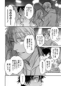 (J.GARDEN 45) [Gunjo (Totsuka, Host)] Otonari Beast