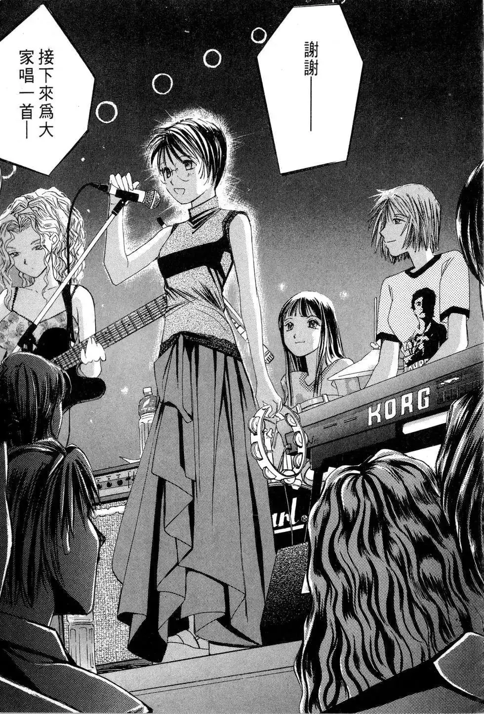 Haru yo, Koi Vo.1