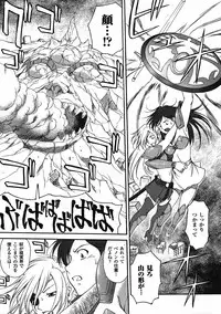 Mugen Senshi Valis, chapters 1-17