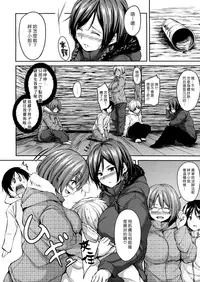 [Tachibana Omina] Boy Meets Harem [Chinese] [漢化組漢化組]