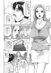 [Kitazato Nawoki] Yuna a Widow Vol. 2