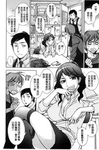[Kerorin] Shiawasesou no Yasashii Koibito | 幸福莊裡溫柔的戀人 [Chinese]