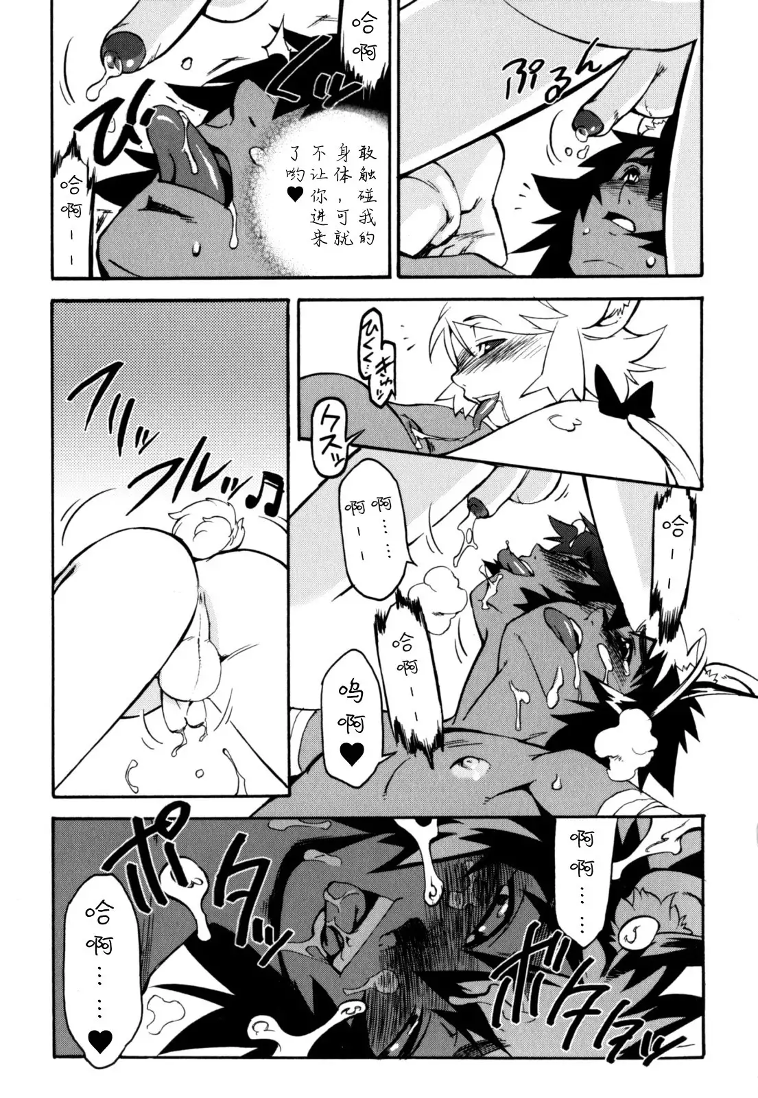 Nipple Boy Fragments Ch. 1-5