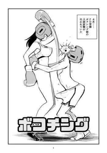 Bokochingu