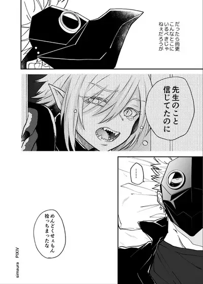 Ryuu to Karasu