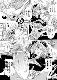 COMIC Unreal 2012-12 Vol.40 [Digital]