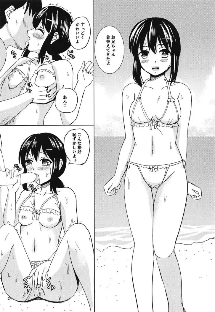 Koi no Yu