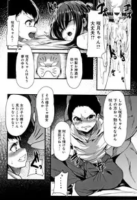 Kowasare Otome