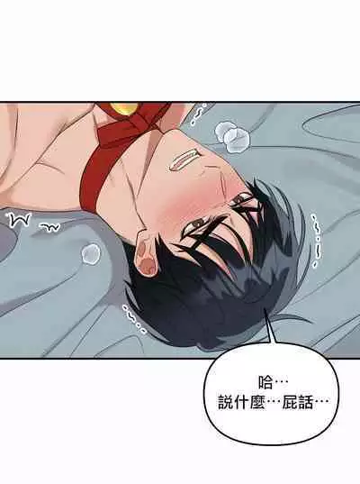 奇妙玩具来袭 01-02 Chinese