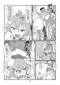 [Midori Niku] 可哀想な華仙ちゃん (Touhou Project)
