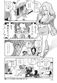 [ISUTOSHI] Slut Onna + Alpha