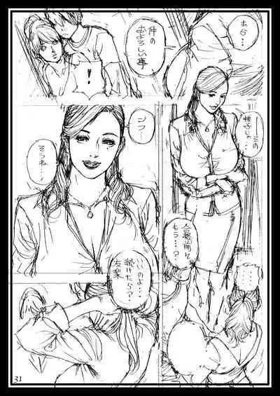 Gibo to Gishi no Rough Gajuu