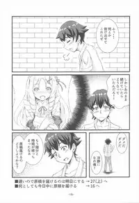 (C92) [Tomaya no Taki (Kuro)] Yamada Elf Daisensei (Eromanga Sensei)
