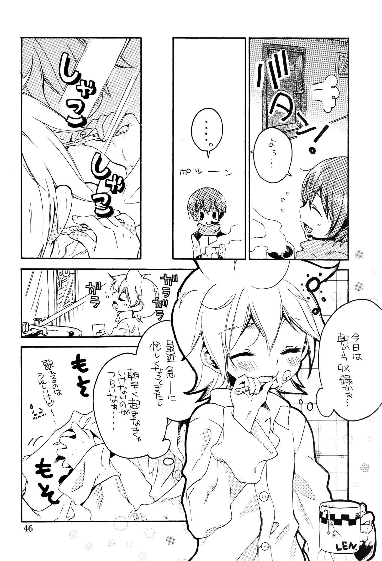 キミノネイロ ~LENside Act2~