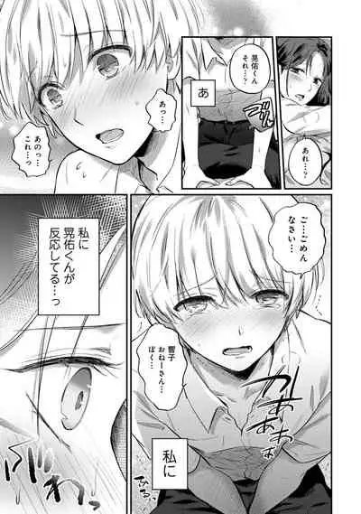 Zesshokukei Danshi, Seiyoku o Shiru Ch. 1-31
