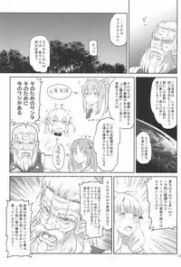 (C93) [.7 (DAWY)] Futanari Santa-chan Final!