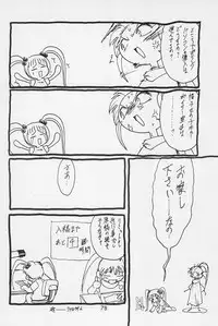 (C54) [P.A.Project (Teruki Kuma)] Teddy☆Bear no Omise Special (Various)