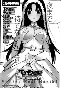 COMIC Penguin Club Sanzokuban 2013-04