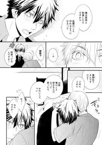 [Azumi Kyohei] Itsudemo Kimi ga - Anytime You're...