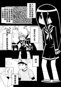 [Toku Soncho] Shiawase Manga | 幸福漫畫 [Chinese] [三色的大猩猩翻譯同盟]