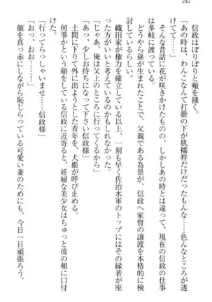 戦国犬姫！