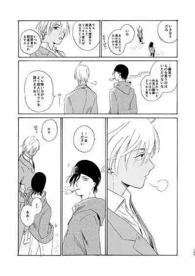 Jyouryuu to Hyoukai