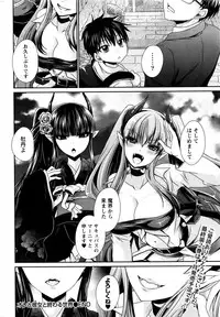 Namaiki! 2016-01