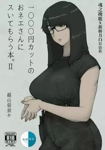 肉食オフ会妻