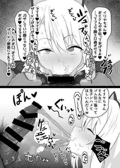 Mahou Shojo wa Minna Sukebe Dakara