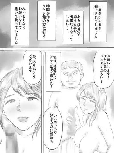 Kowareru Mono
